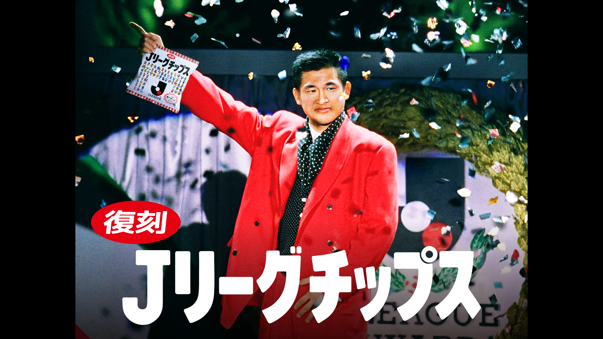 J.LEAGUE_J.LEAGUE DAY